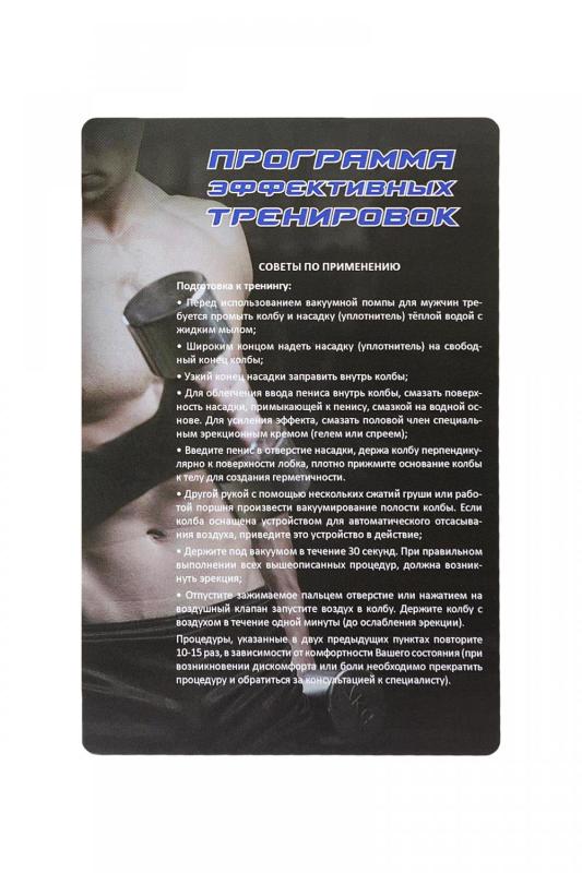 Помпа для пениса Sexus Men Training, вакуумная, механическая, с манометром, ABS пластик, черный, 29