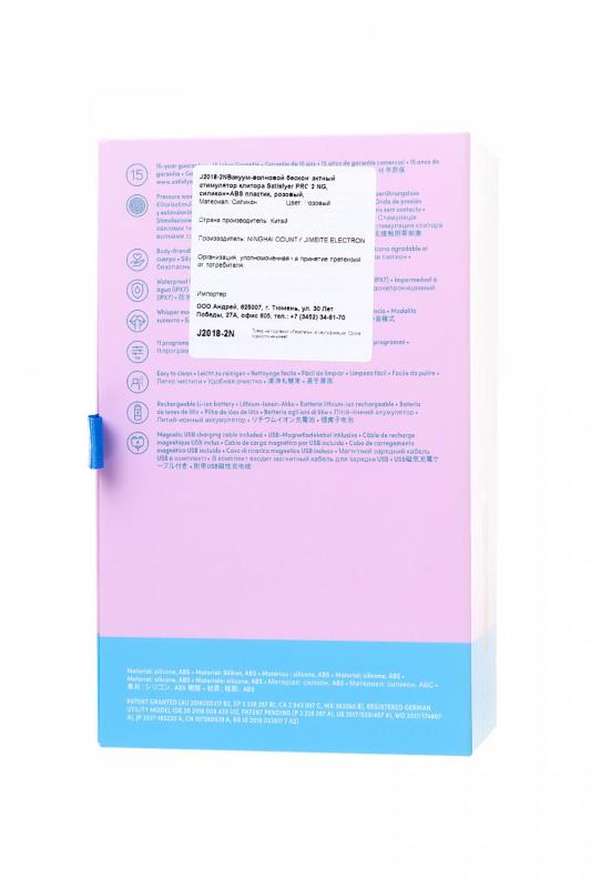 Вакуум-волновой бесконтактный стимулятор клитора Satisfyer PRO 2 NG, силикон, розовый, 16,5 см.